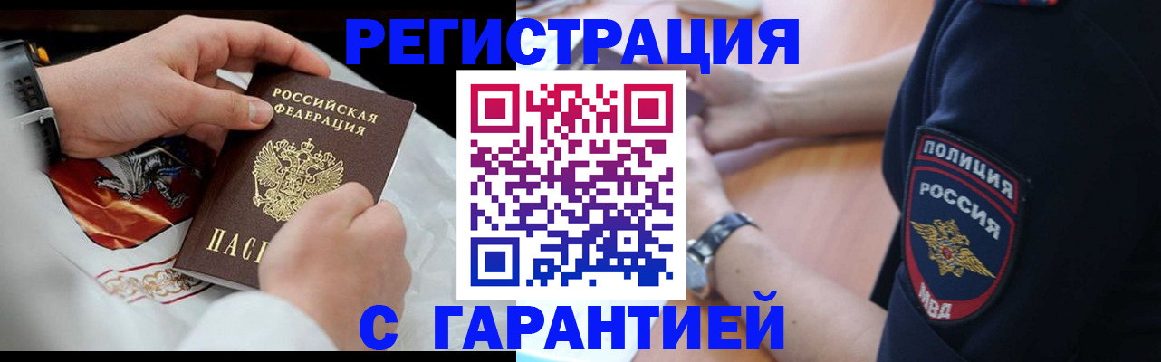 прописка в квартире в Онеге