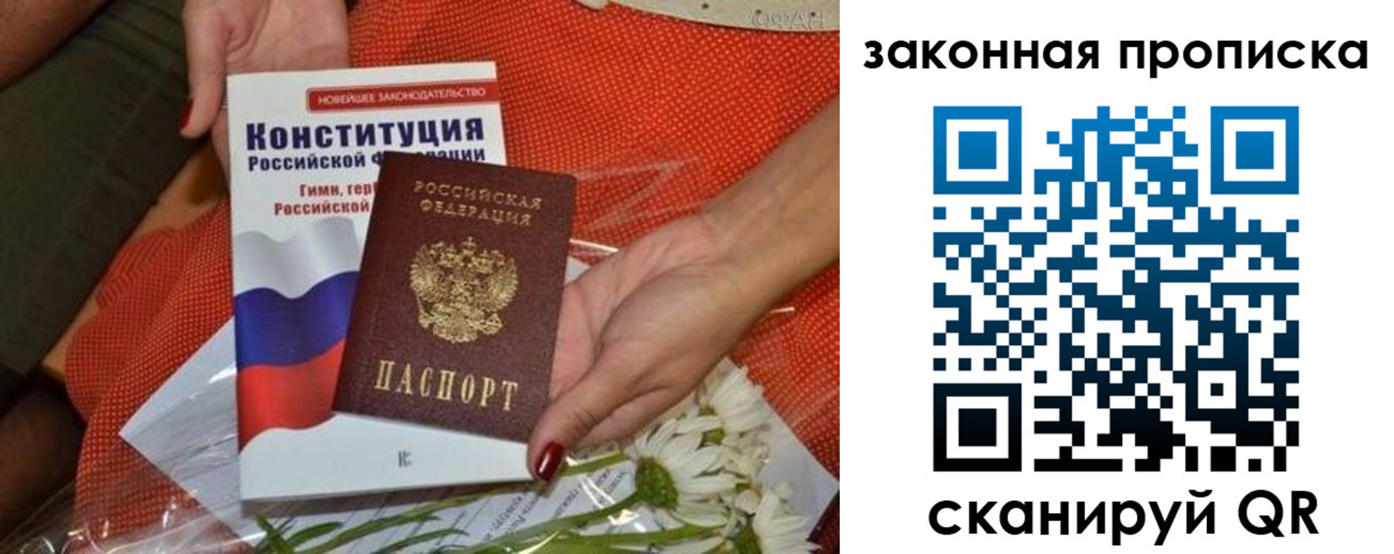 временная регистрация в квартире в Онеге