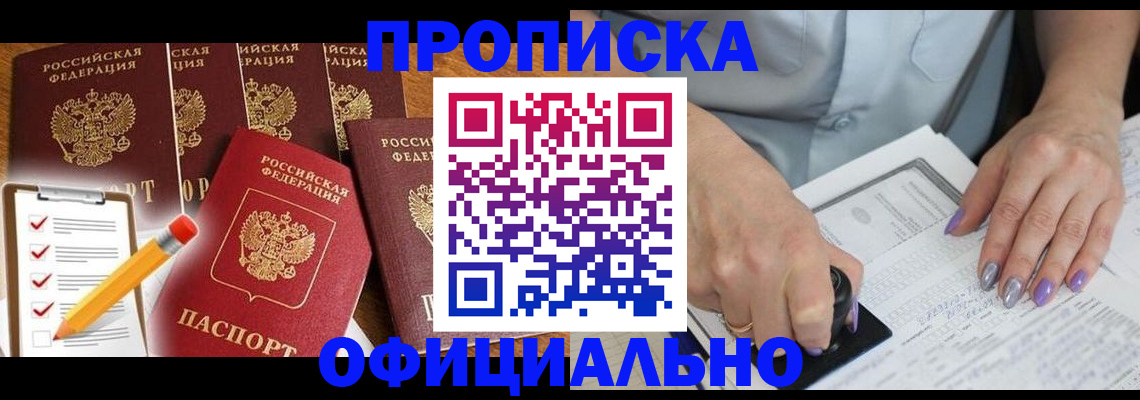 временная регистрация для школы в Онеге