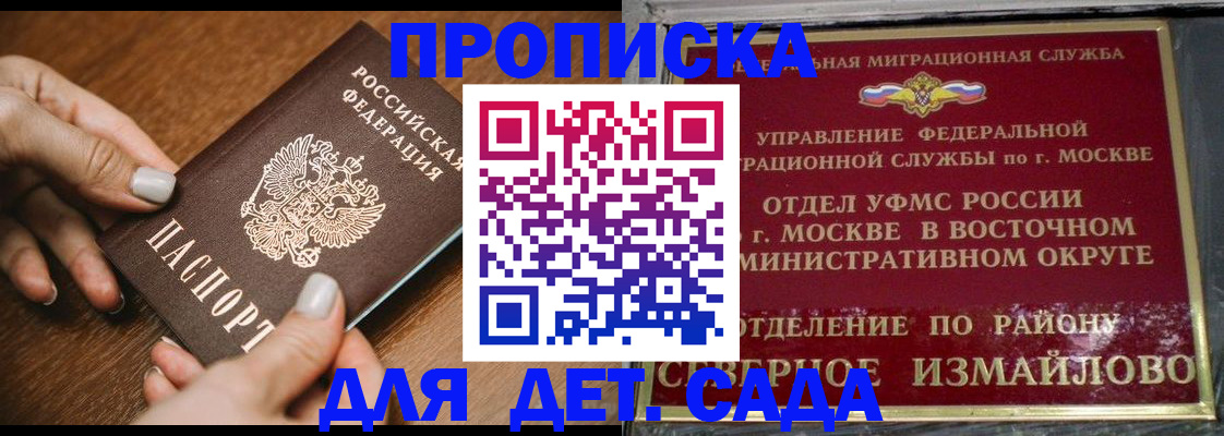 прописка для военкомата в Онеге