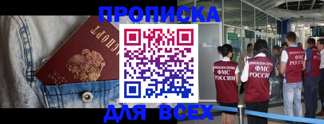 прописка для кредита в Онеге