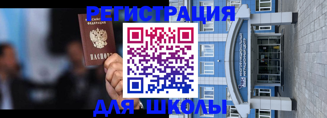 прописка регистрация в Онеге