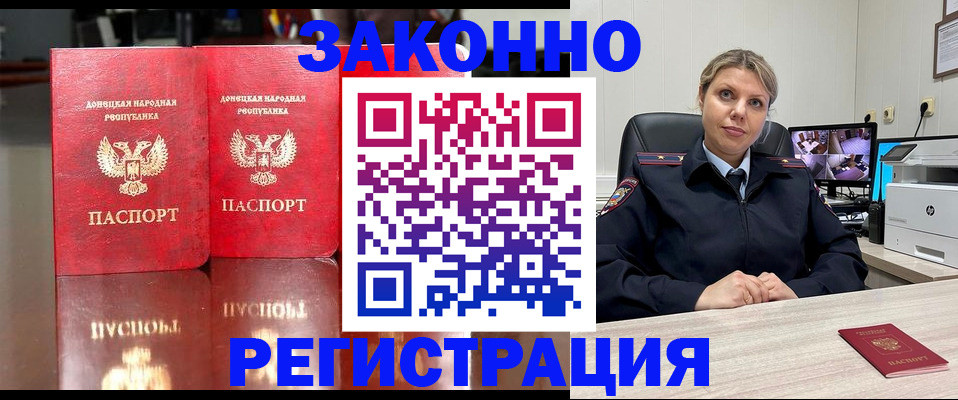 временная регистрация адрес в Онеге