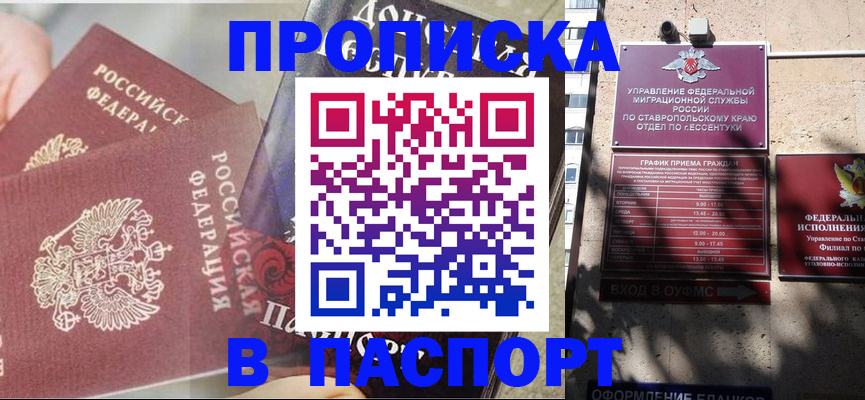 прописка для школы в Онеге