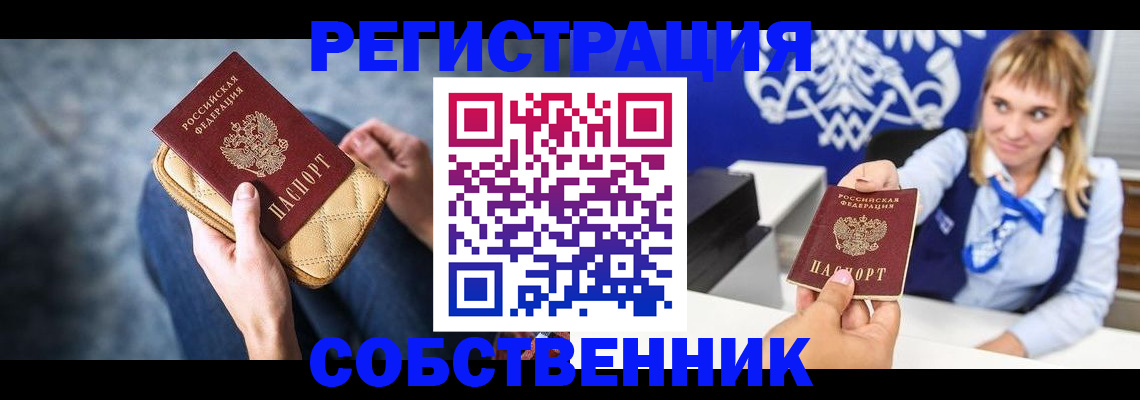 прописка 2025 в Онеге