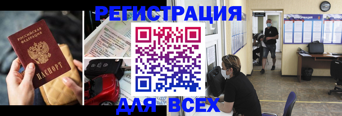 прописка в квартире в Онеге