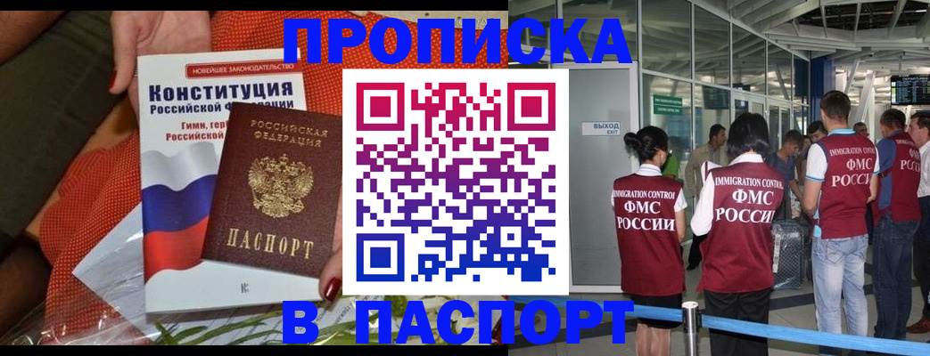 прописка для военкомата в Онеге