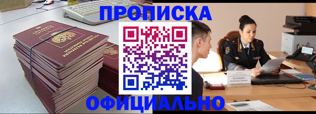 временная регистрация законно в Онеге