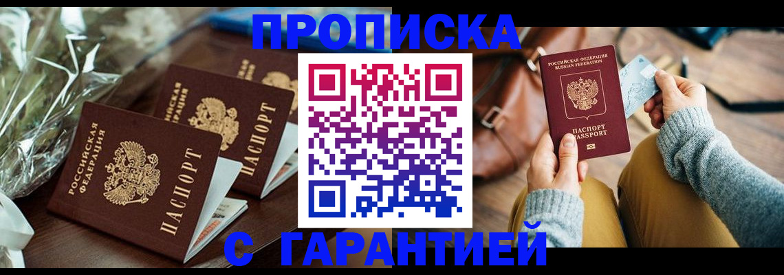 временная регистрация для школы в Онеге